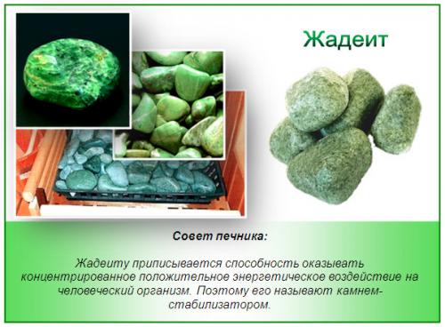 Выбор камней для бани своими руками. Требования к подбору камней для бани 06 Выбор камней для бани своими руками. Требования к подбору камней для бани 06