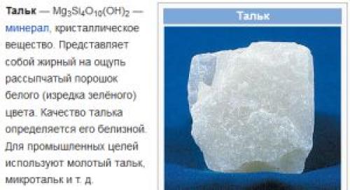 Камень талькохлорит для бани. Камень для бани талькохлорит: свойства, зависящие от минерального состава