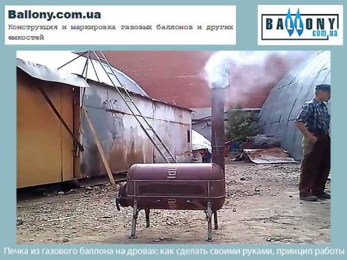 Печь из газового баллона. Собственная печь на дровах: как сделать своими руками в домашних условиях