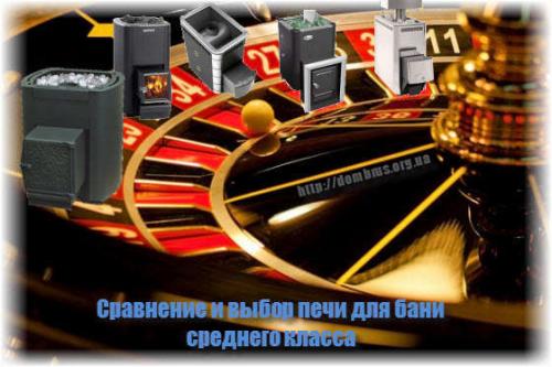 Как выбрать дровяную печь для бани. Критерии выбора банной печи 09