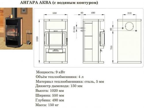 Выбрать камин с водяным контуром. Печь-камин с водяным контуром отопления: обзор популярных моделей для дачи и описание их особенностей 08
